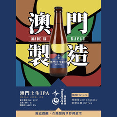 4 X Macau Local IPA 330ml