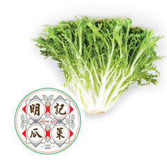 Frisee Lettuce 600g Salad