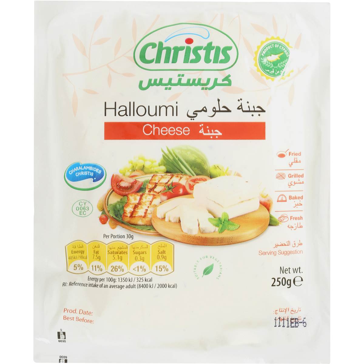 Queijo Chipre Halloumi